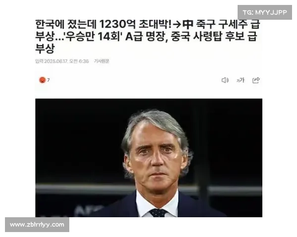 不来中超就被解雇?曼奇尼可不吃这套! 不来中超就被解雇?曼奇尼可不吃这套!